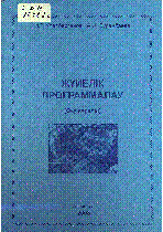 Мұқаба