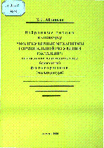 Мұқаба