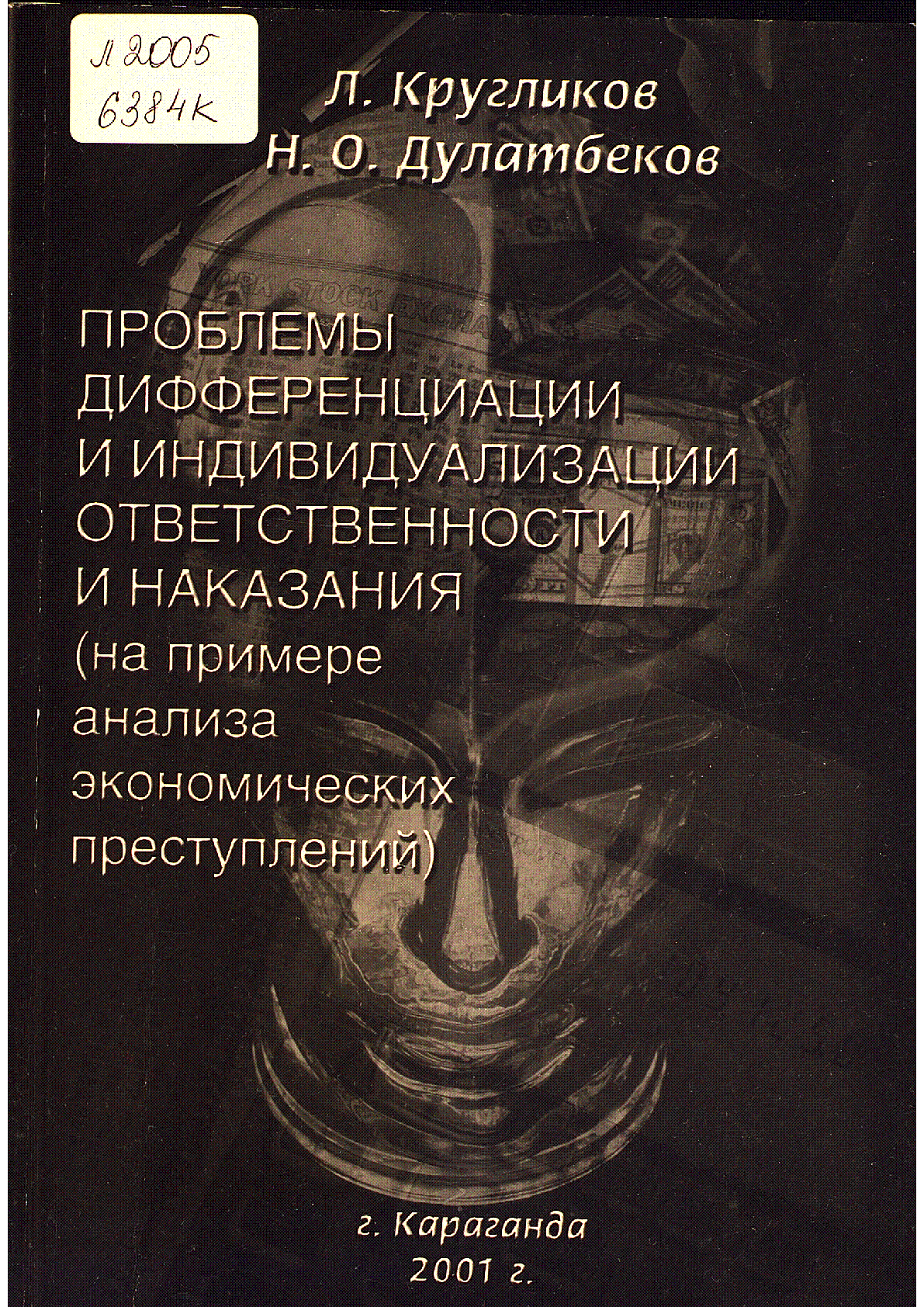 Мұқаба