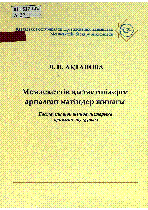 Мұқаба