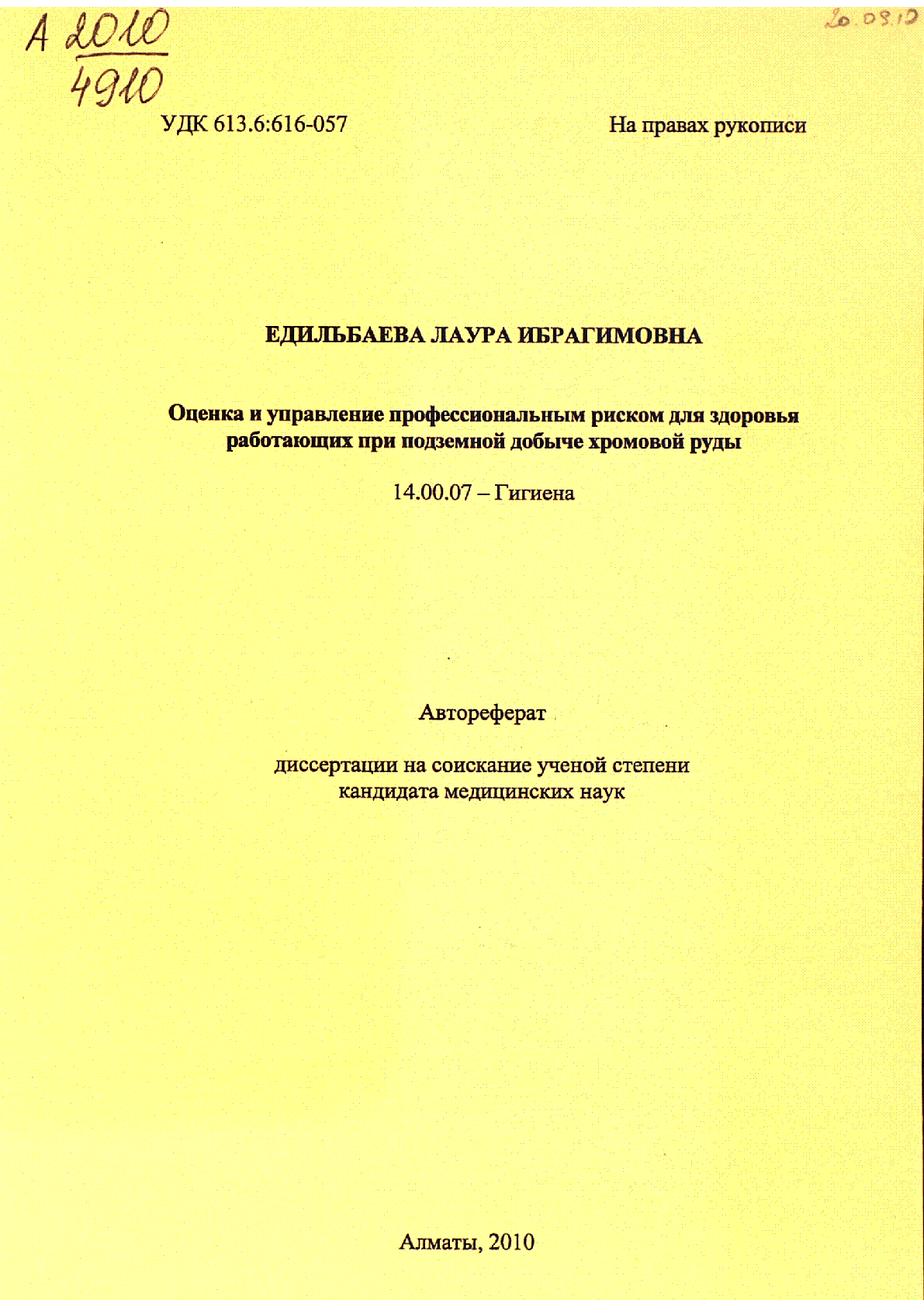Мұқаба