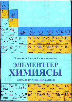 Мұқаба
