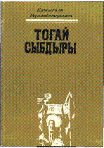 Мұқаба