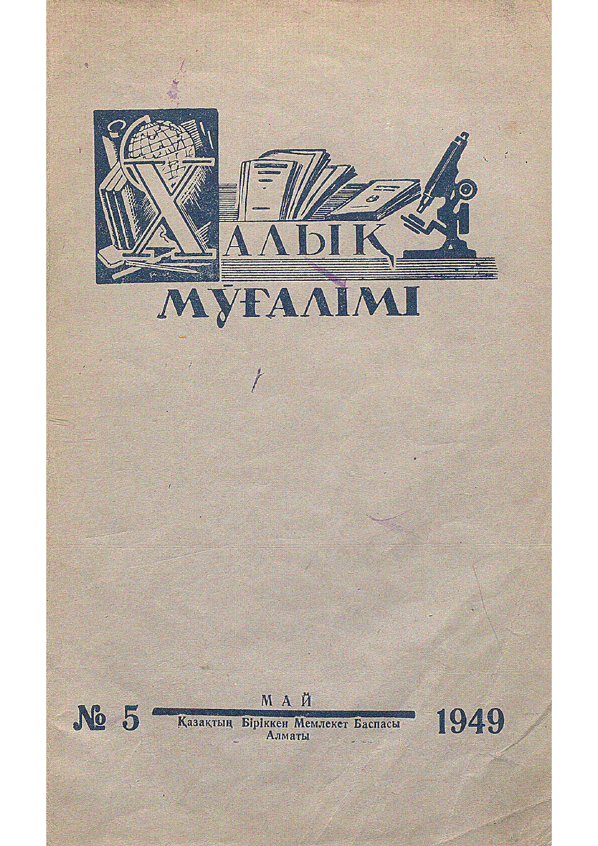 Мұқаба