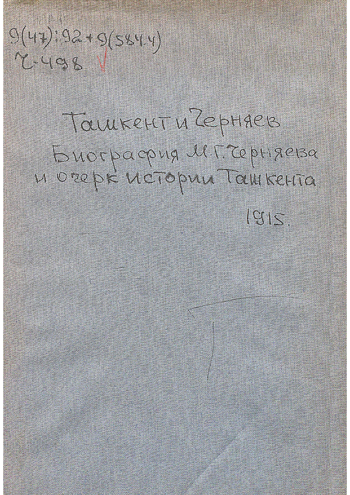 Мұқаба