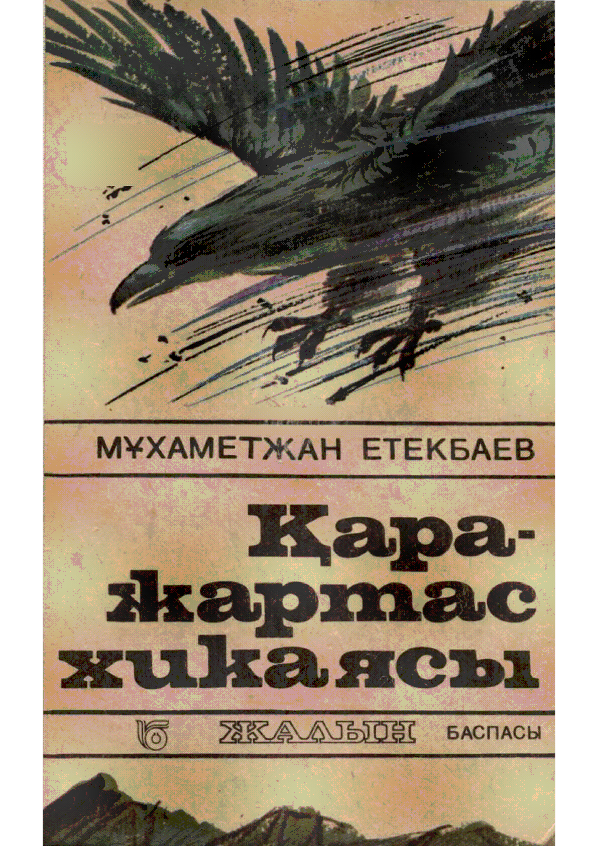 Muqaba