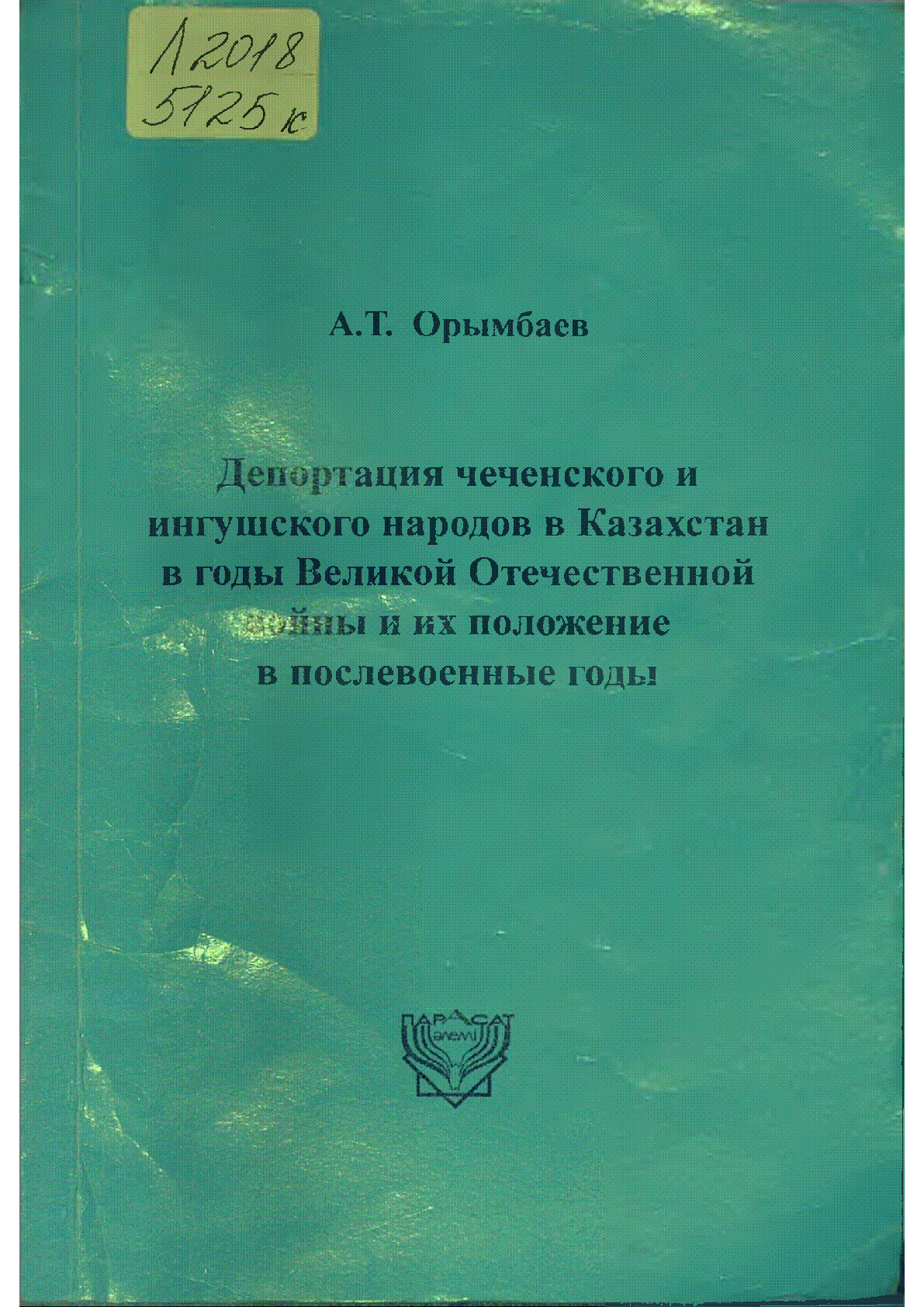 Мұқаба