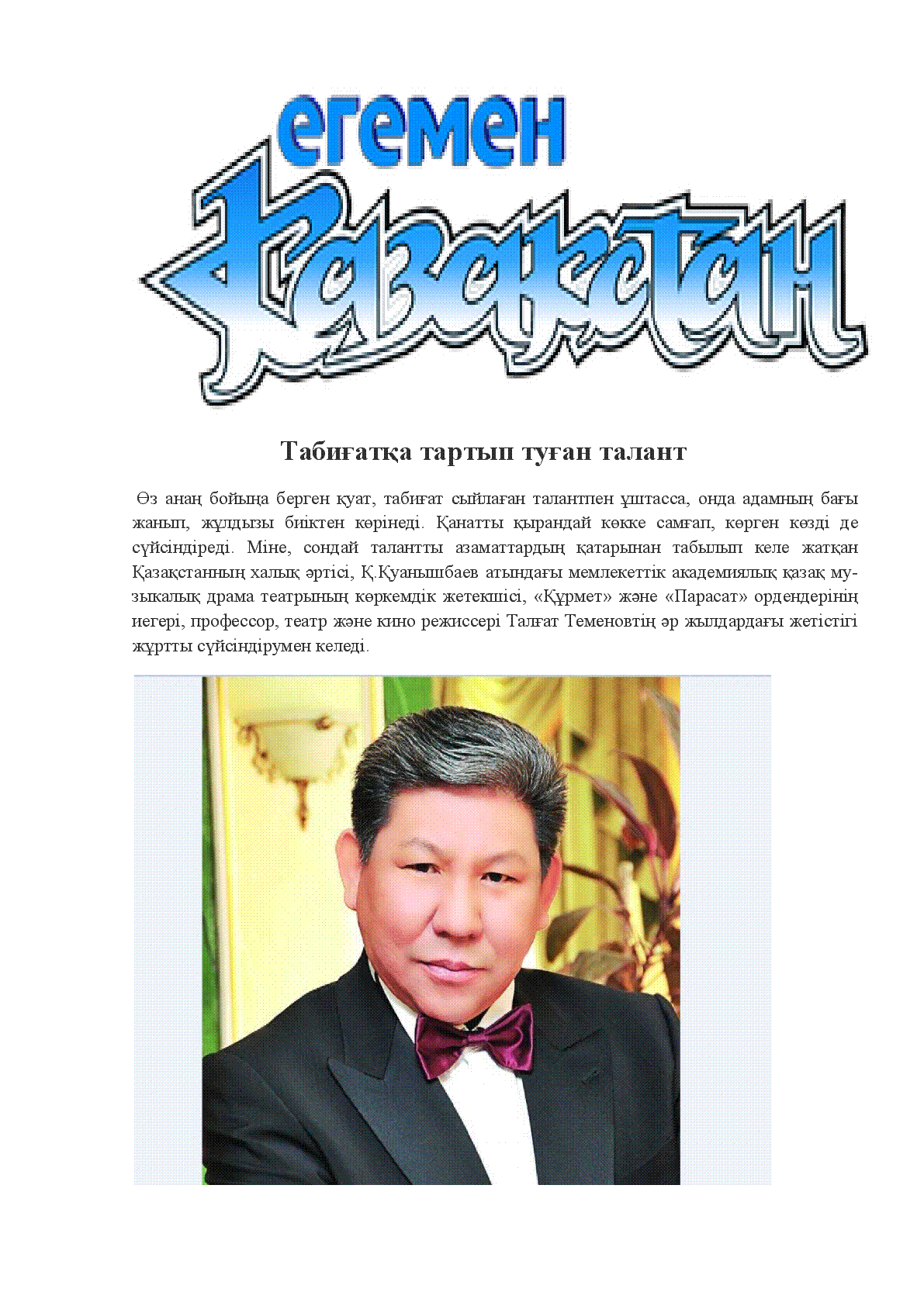 Мұқаба