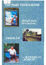 Мұқаба