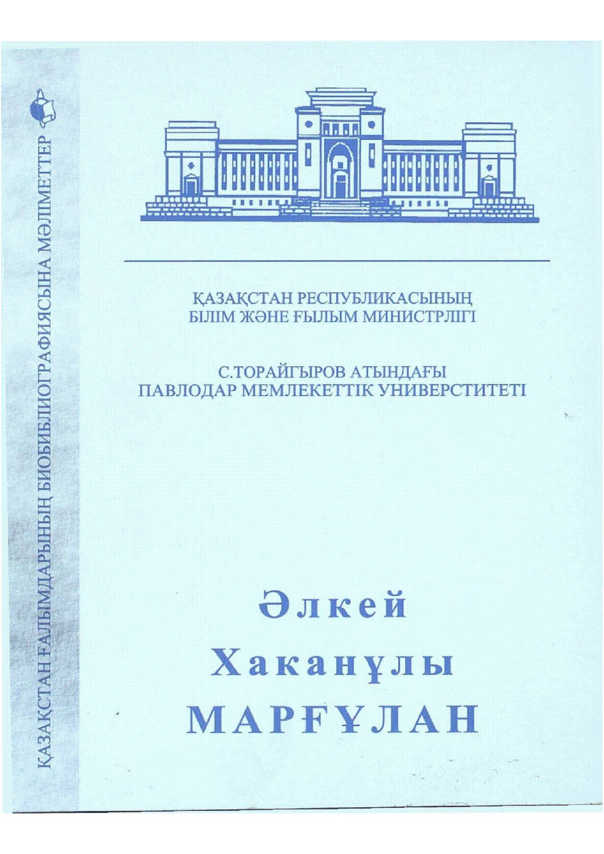 Мұқаба