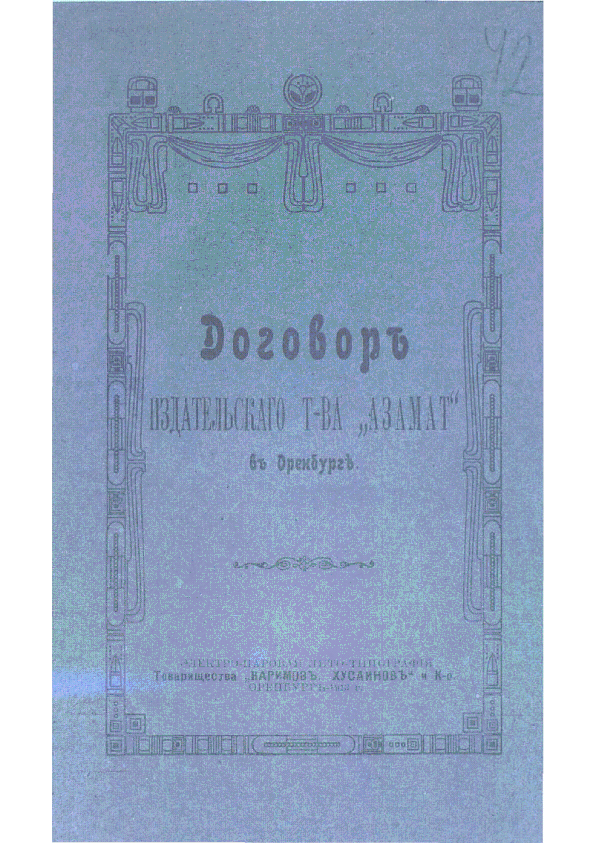 Обложка