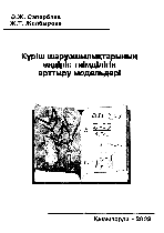 Мұқаба