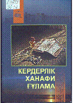 Мұқаба
