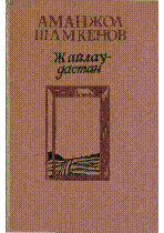 Мұқаба