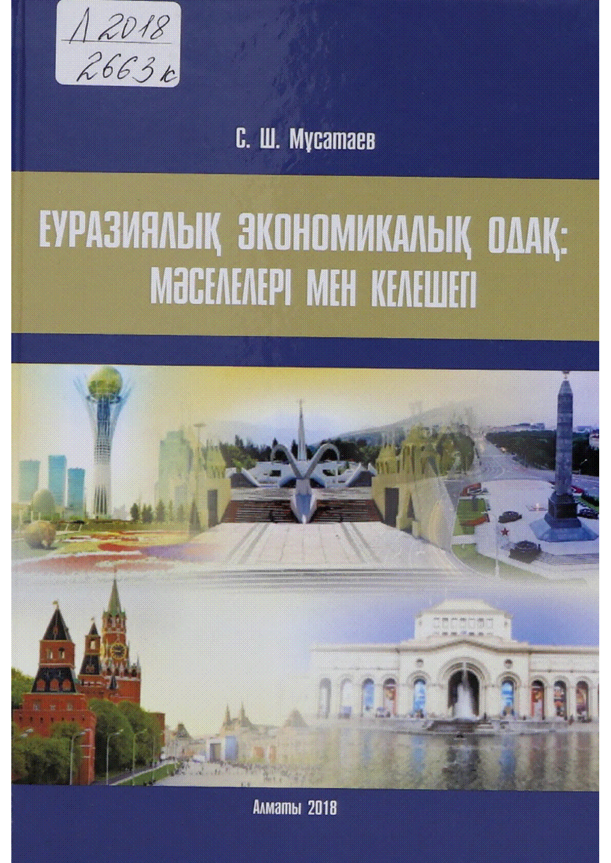 Мұқаба