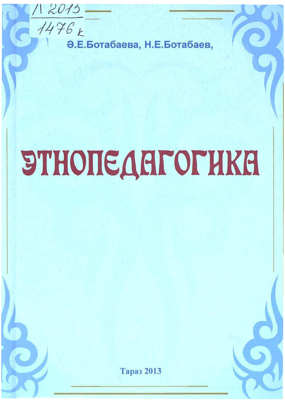 Мұқаба