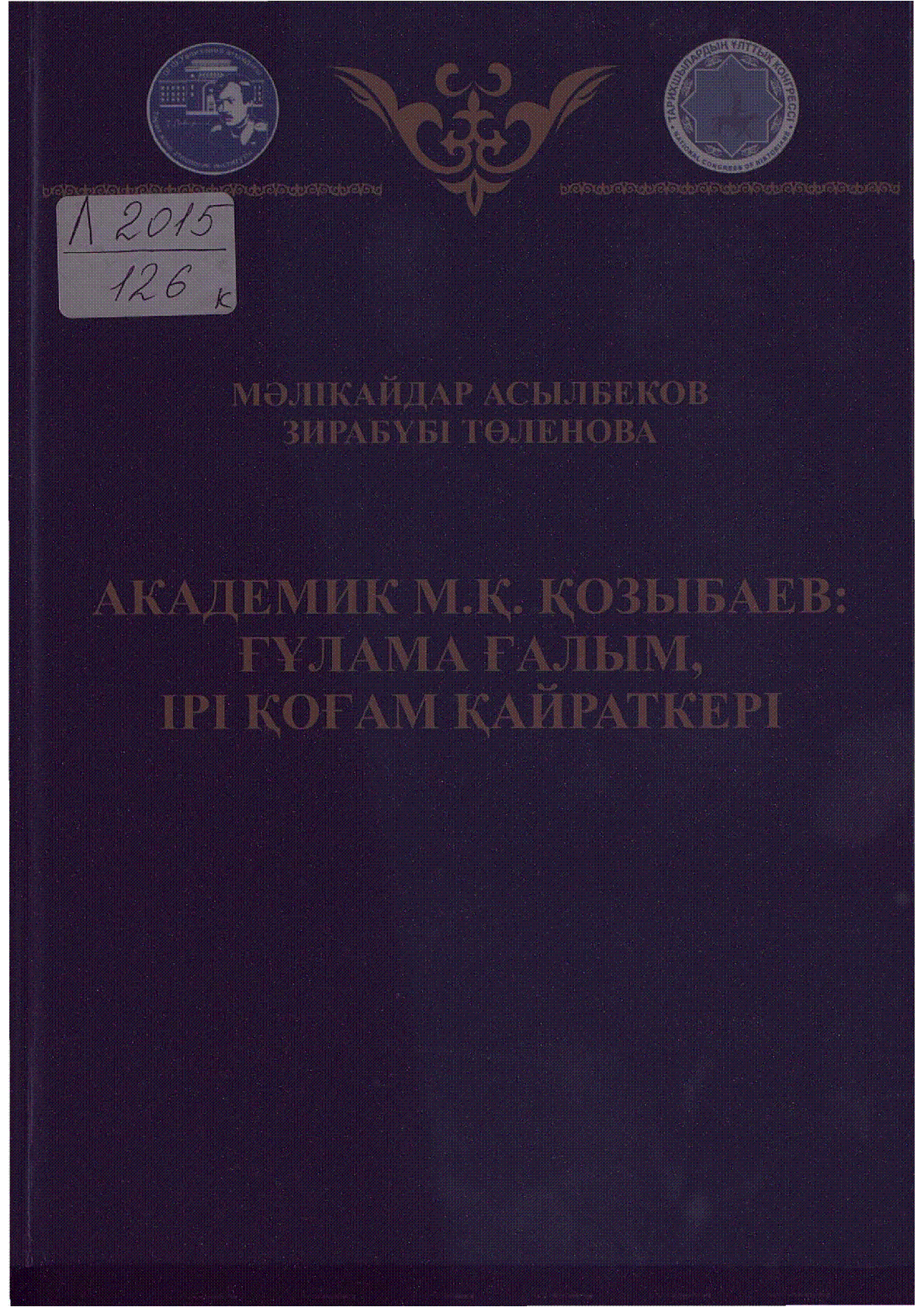 Мұқаба