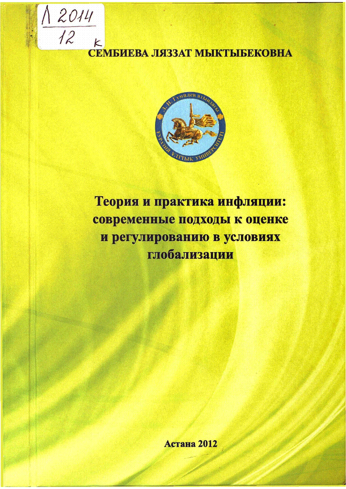 Мұқаба