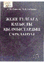 Мұқаба