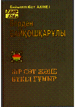 Обложка