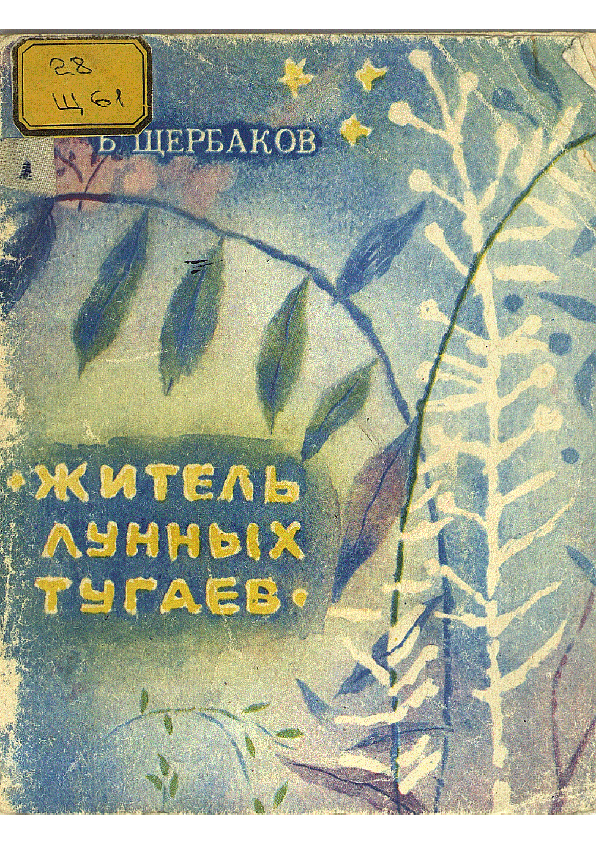 Мұқаба