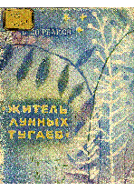 Мұқаба