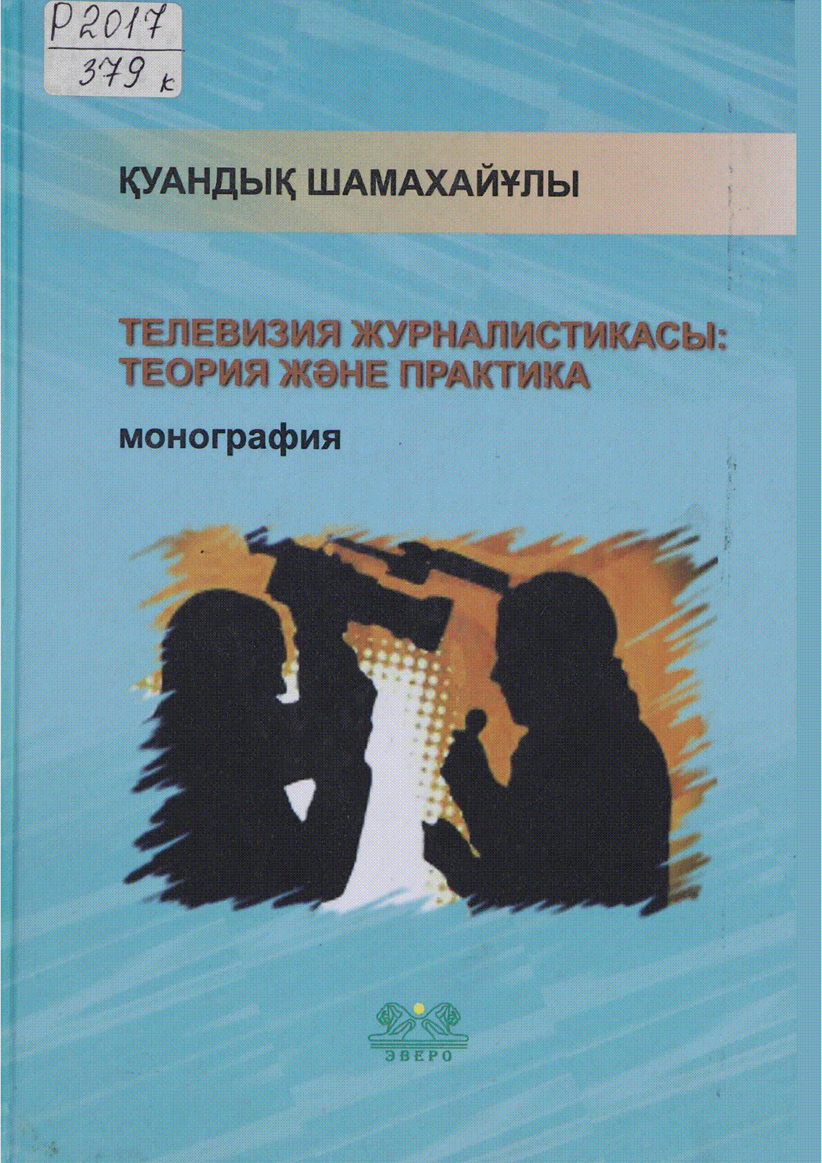 Обложка