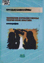 Мұқаба