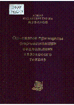 Мұқаба