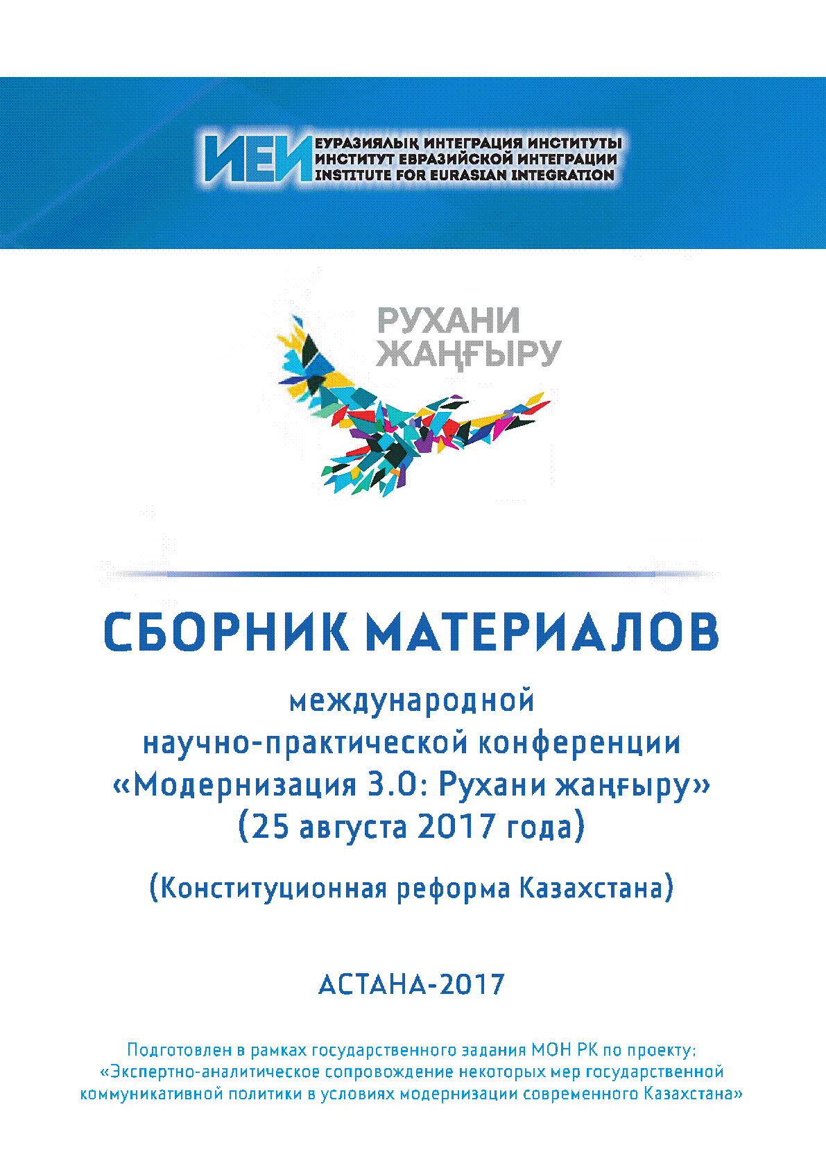 Мұқаба