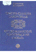 Мұқаба