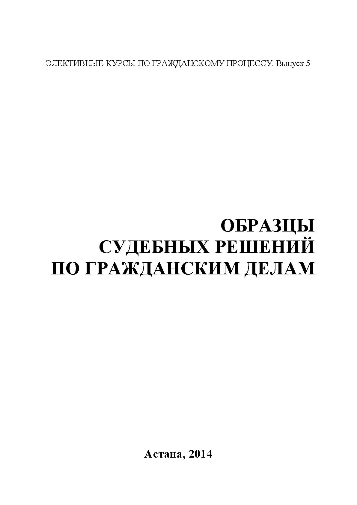 Мұқаба