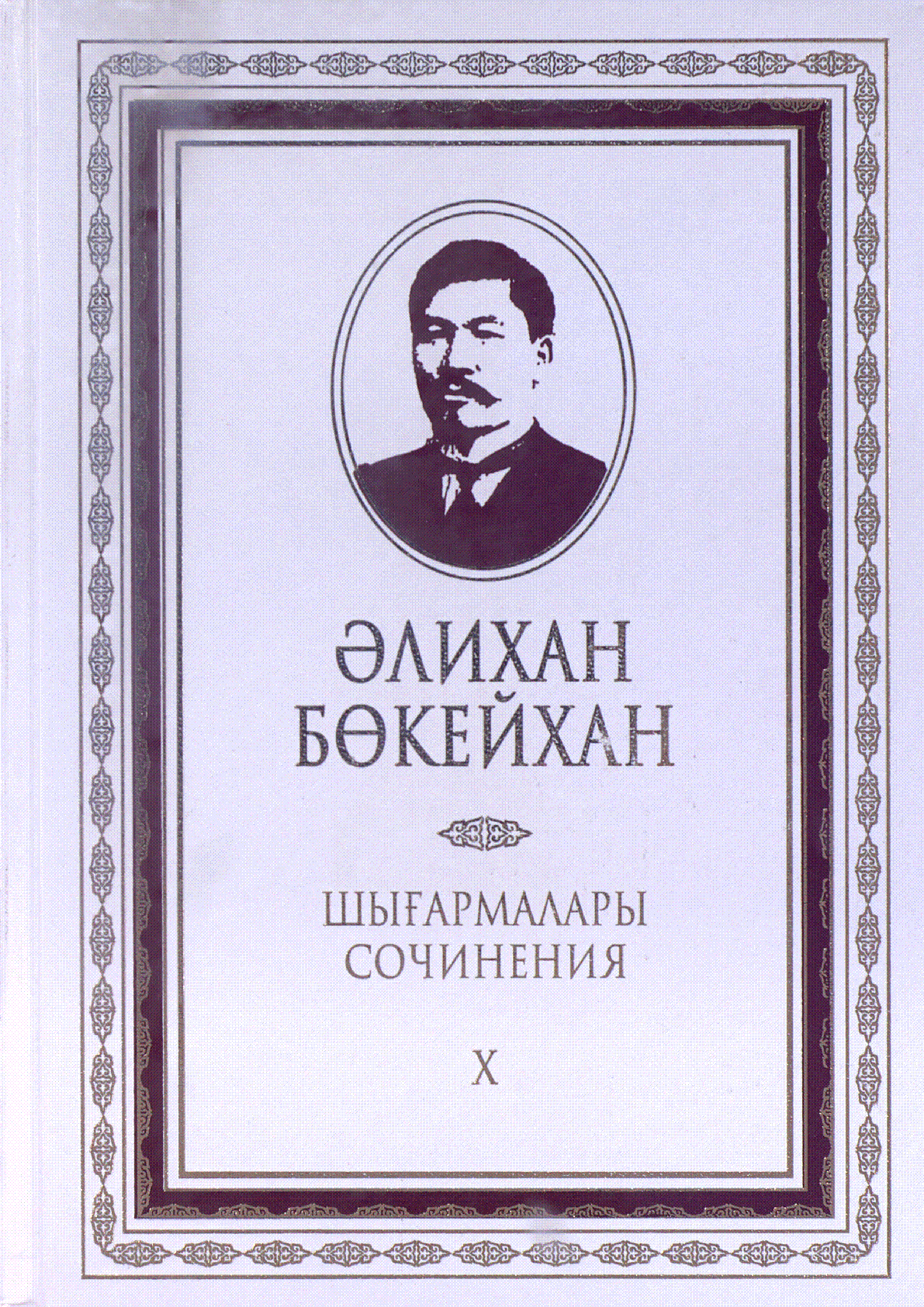 Мұқаба
