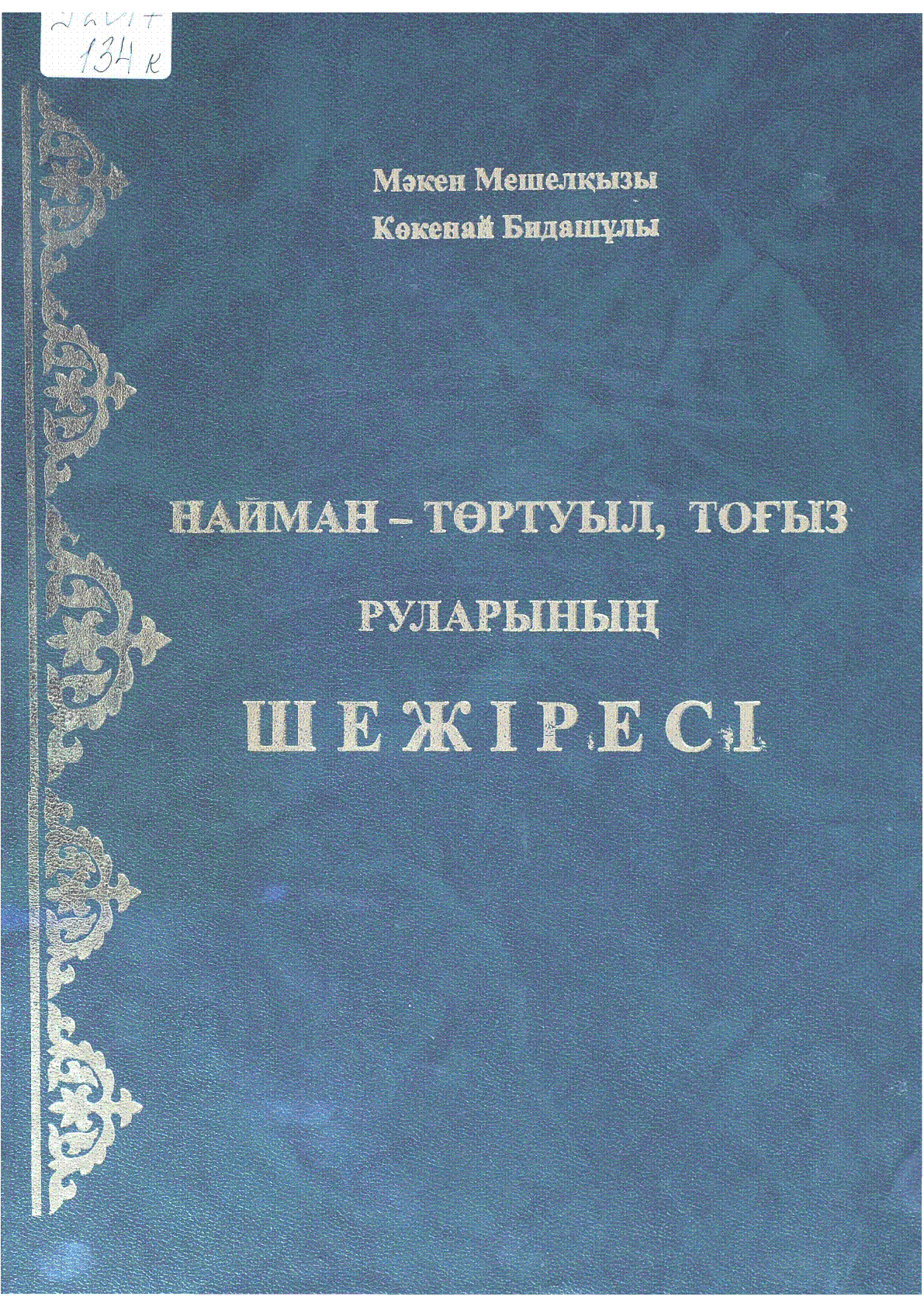 Мұқаба