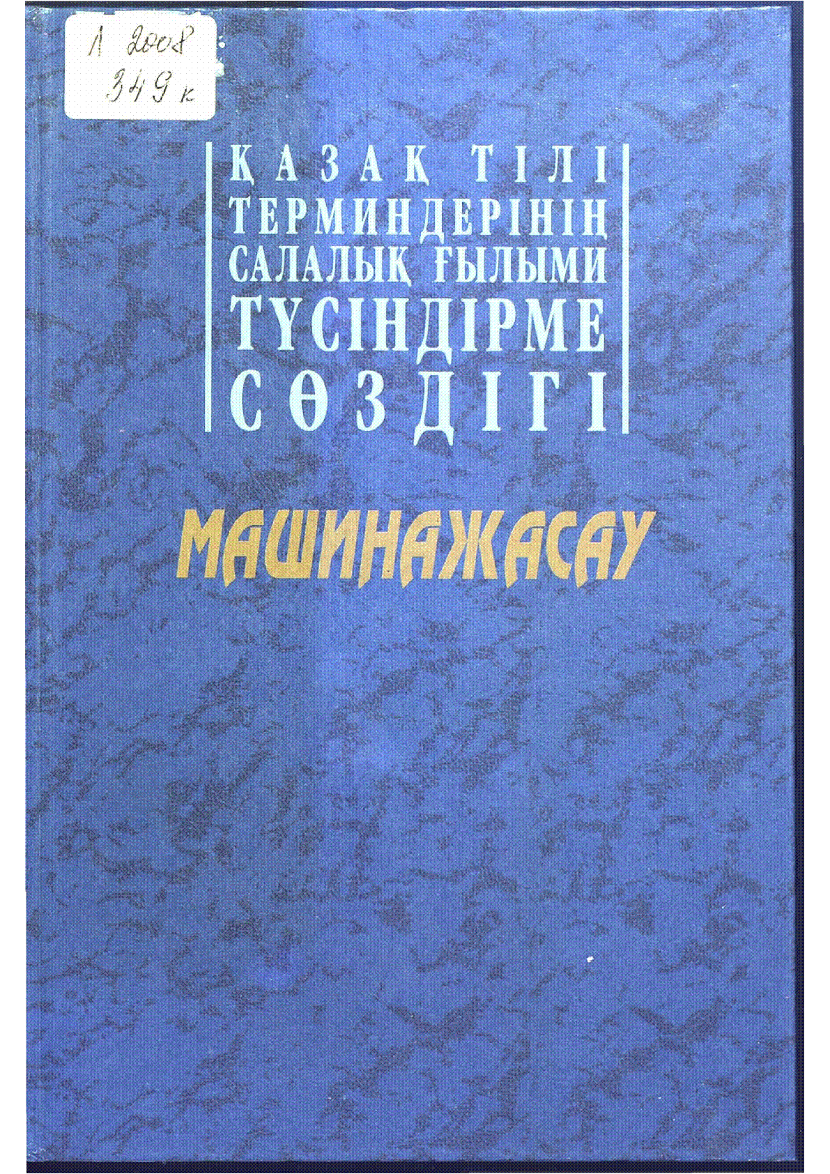 Мұқаба