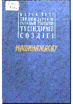 Мұқаба