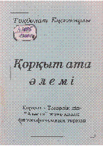 Мұқаба
