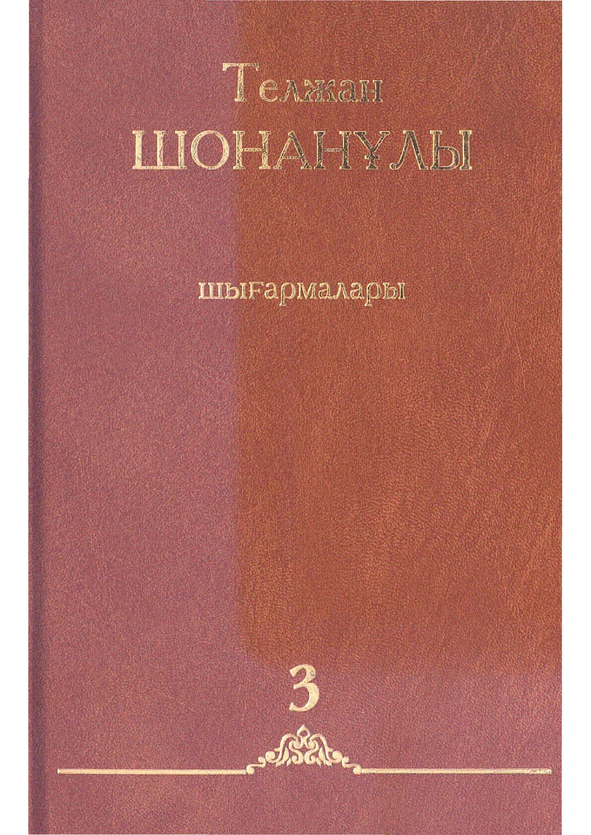 Мұқаба
