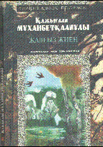 Мұқаба