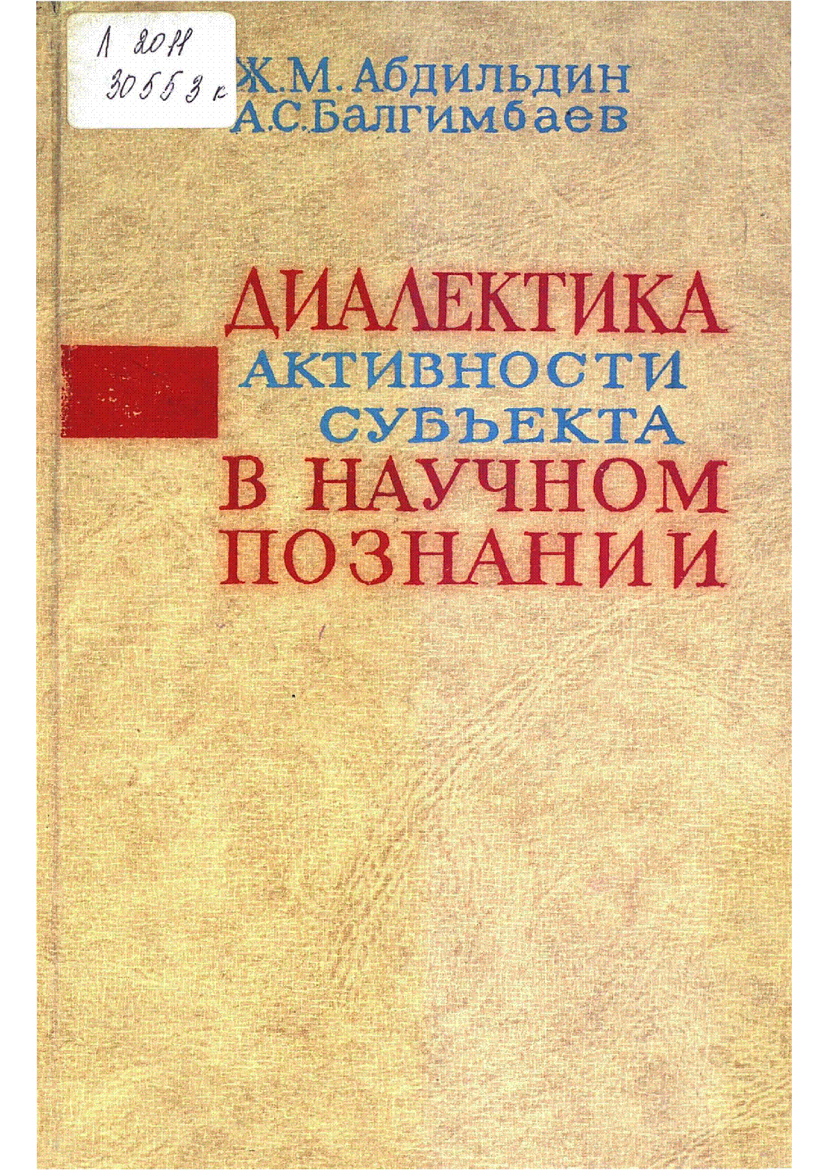 Мұқаба