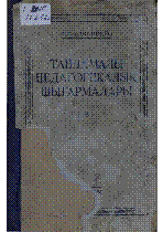 Мұқаба