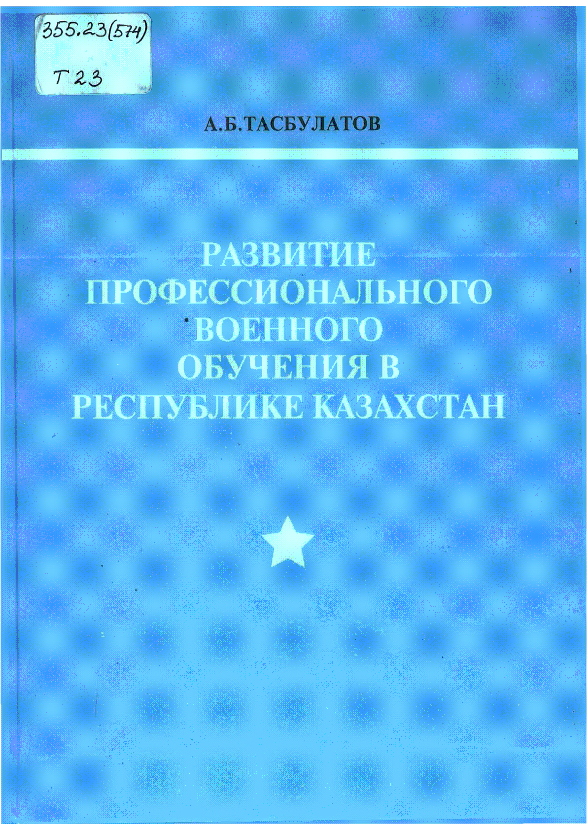 Мұқаба
