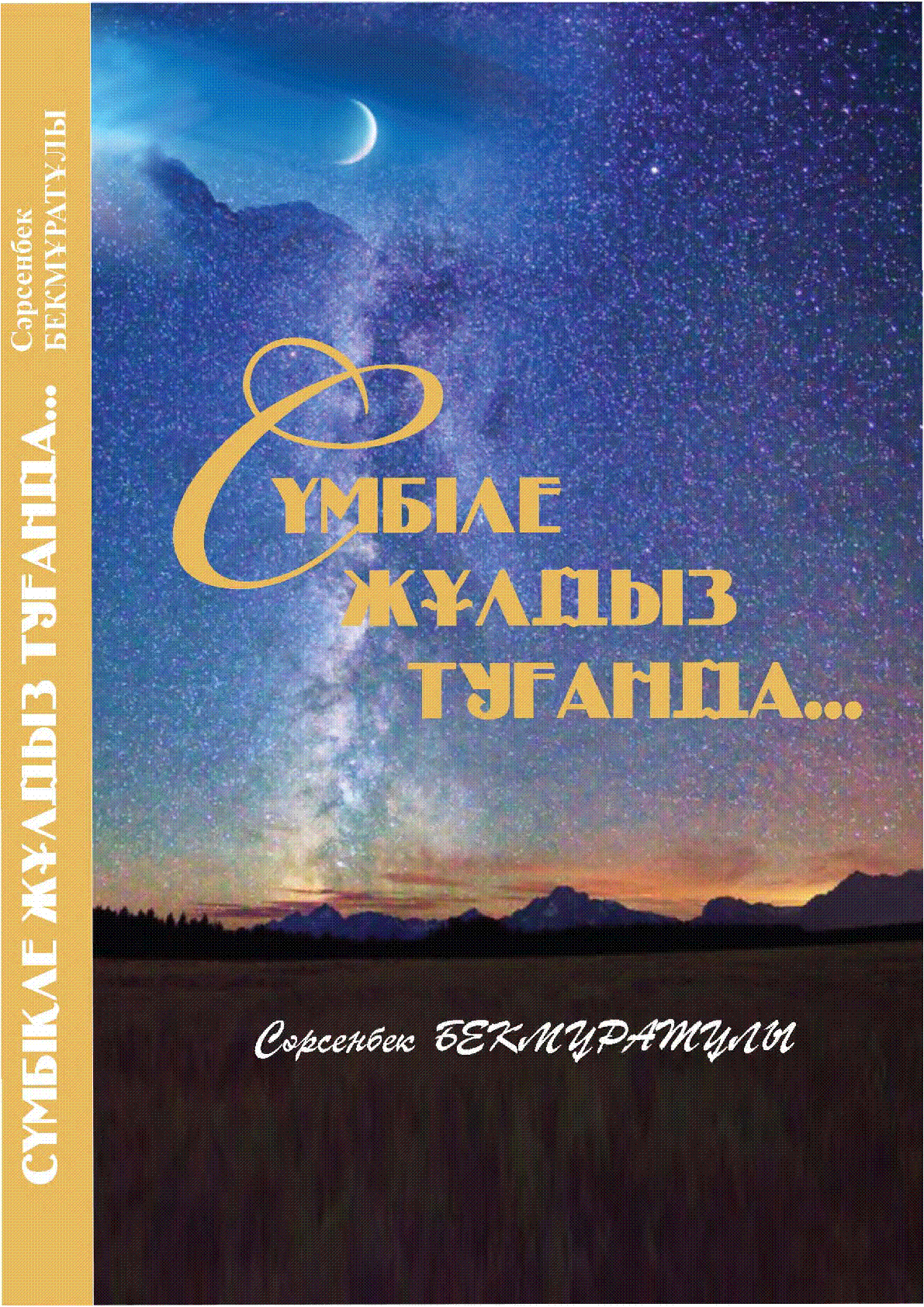Мұқаба