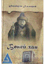 Мұқаба