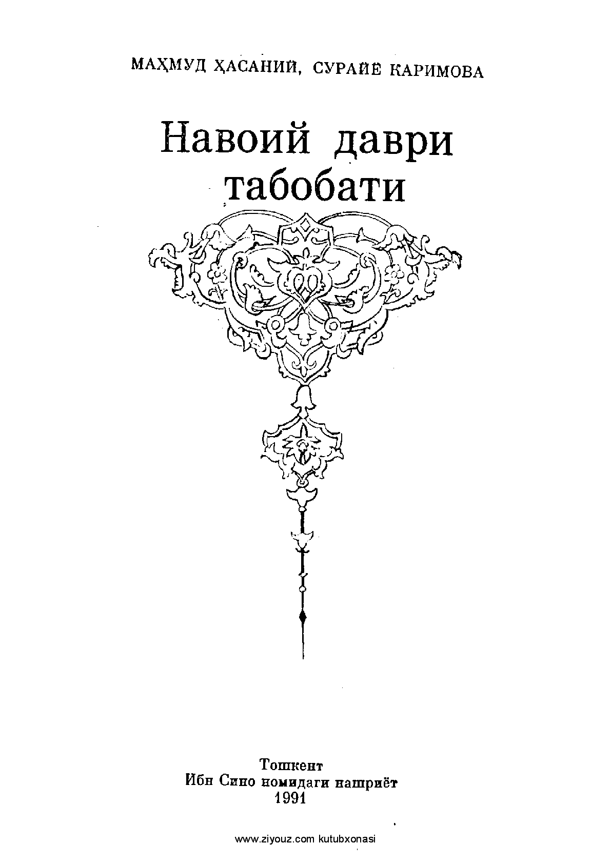 Мұқаба