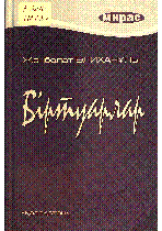Мұқаба