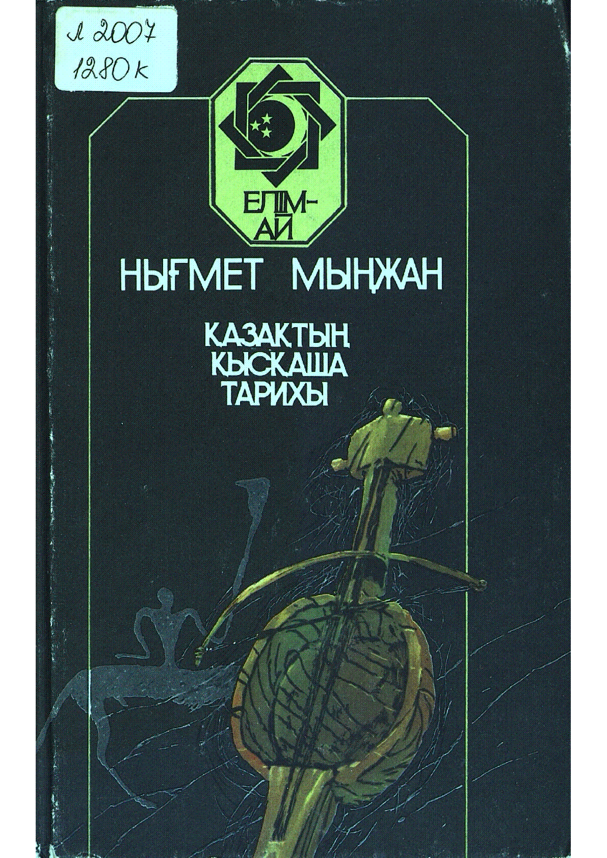 Мұқаба