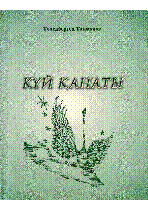 Мұқаба