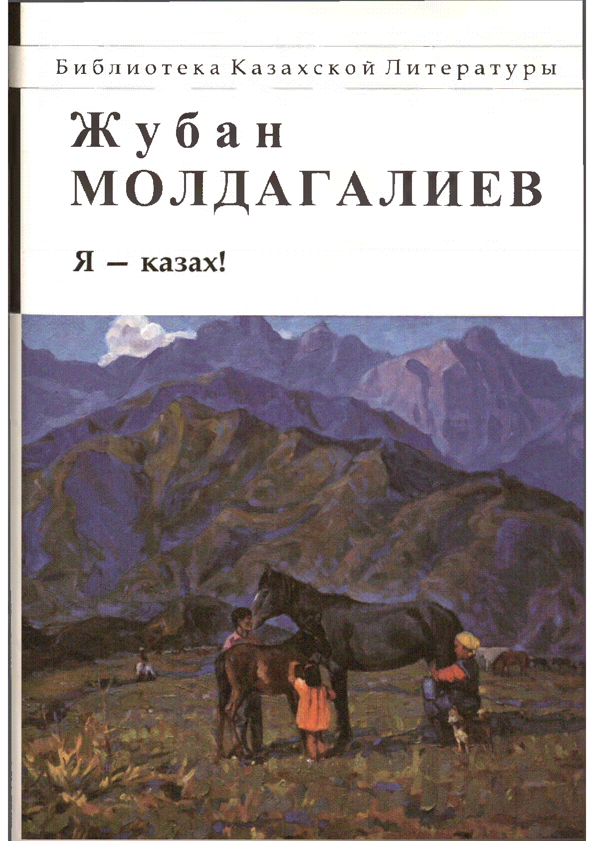 Мұқаба