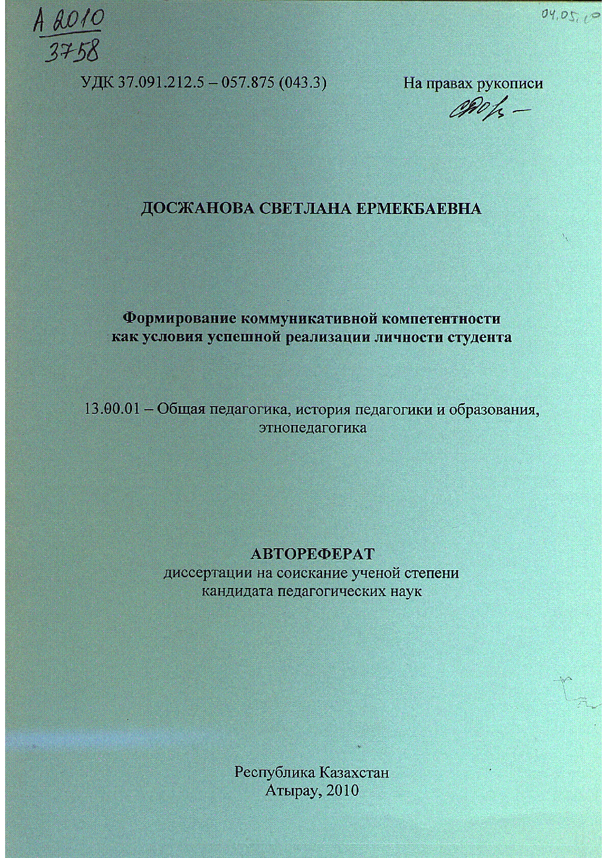 Мұқаба
